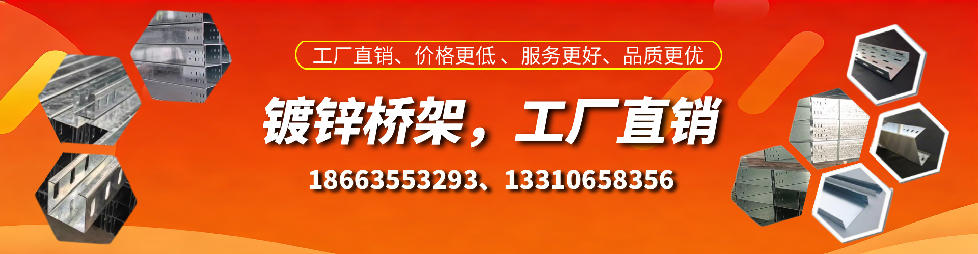 黄骅镀锌桥架厂家